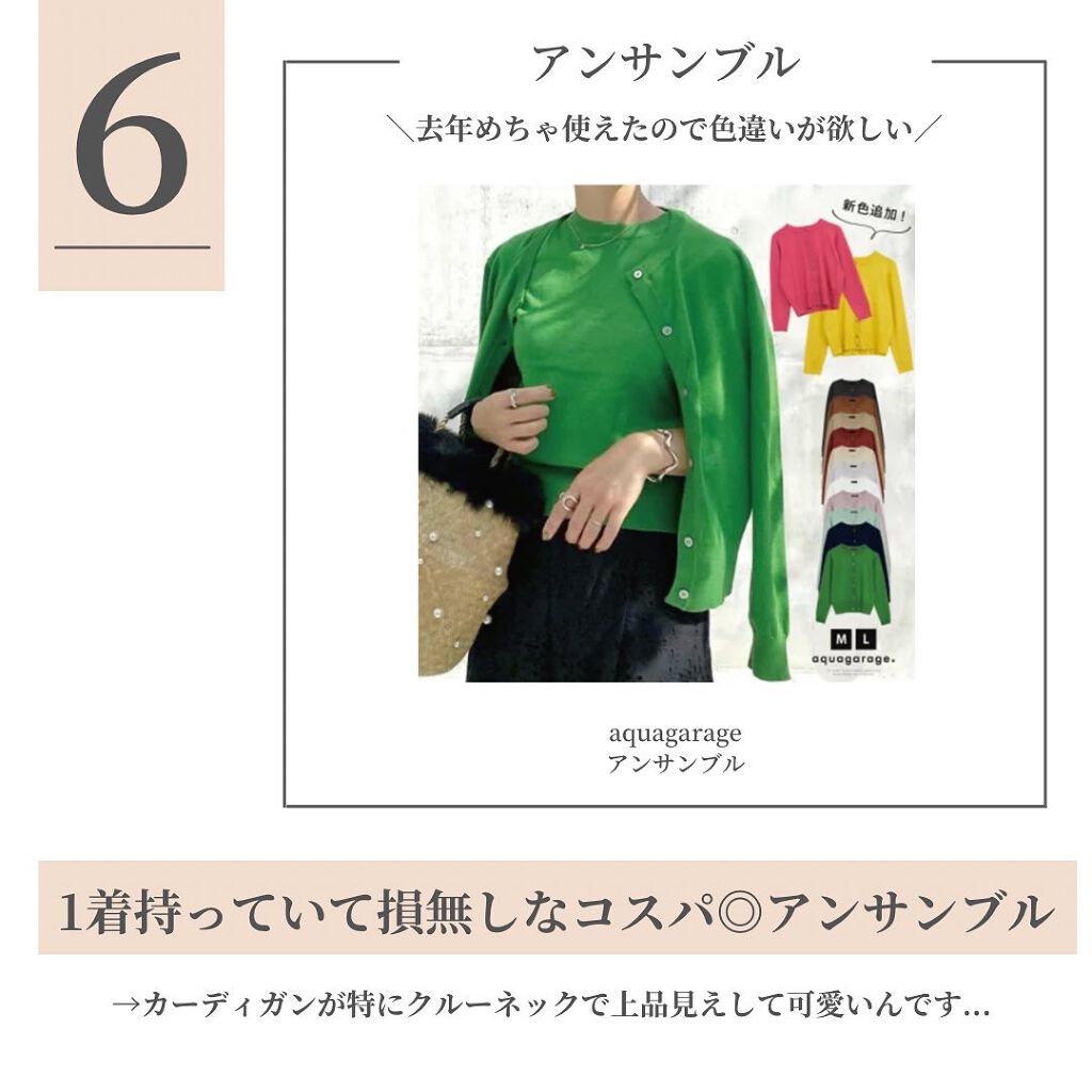 OLちゃん/田中みな実オタク on LIPS 「@minamininaritaiol←他の投稿も見る👀⋆"今欲..」(7枚目)