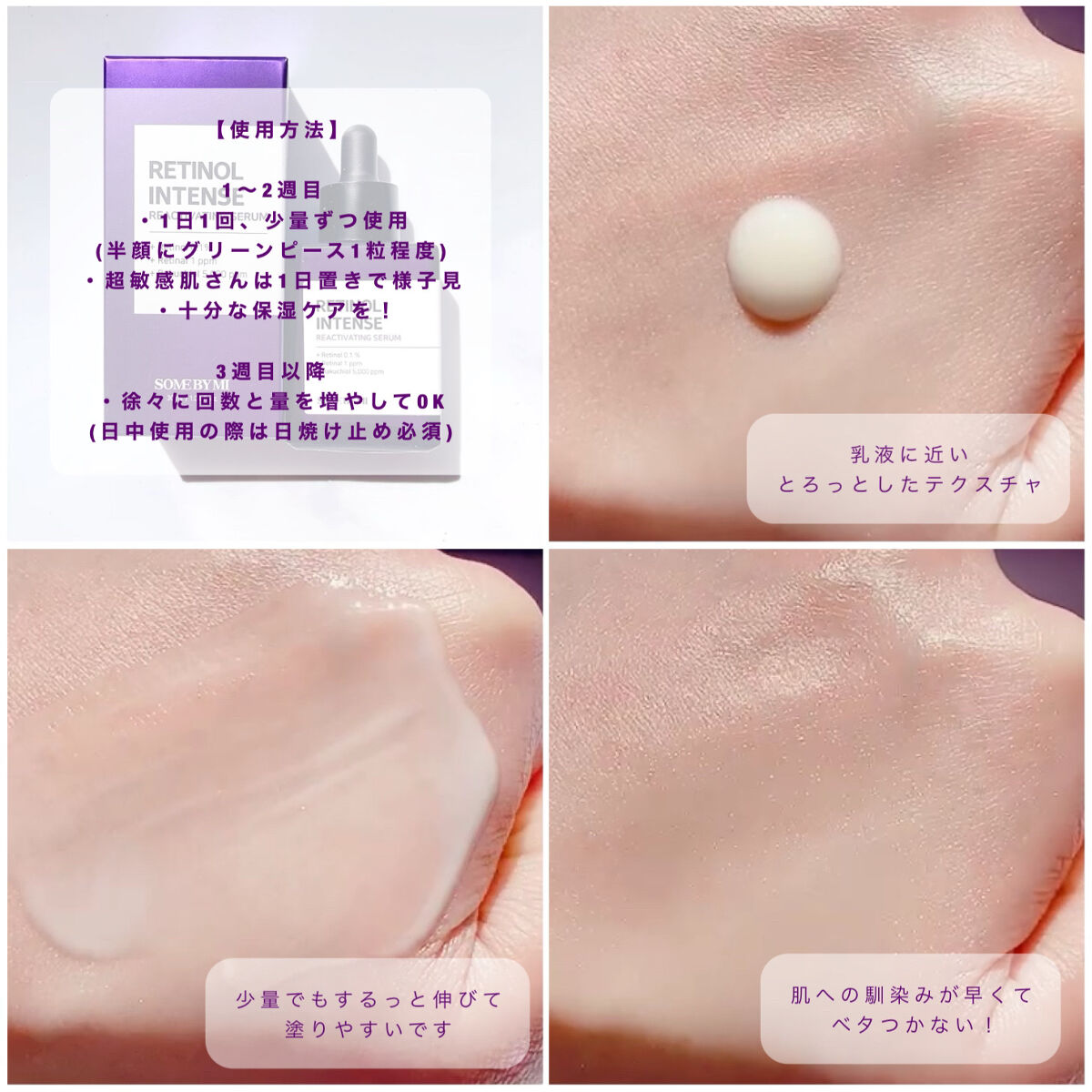 レチノールインテンシブ アドバンスドトリプルアクションアイクリーム/SOME BY MI/アイケア・アイクリームを使ったクチコミ（3枚目）