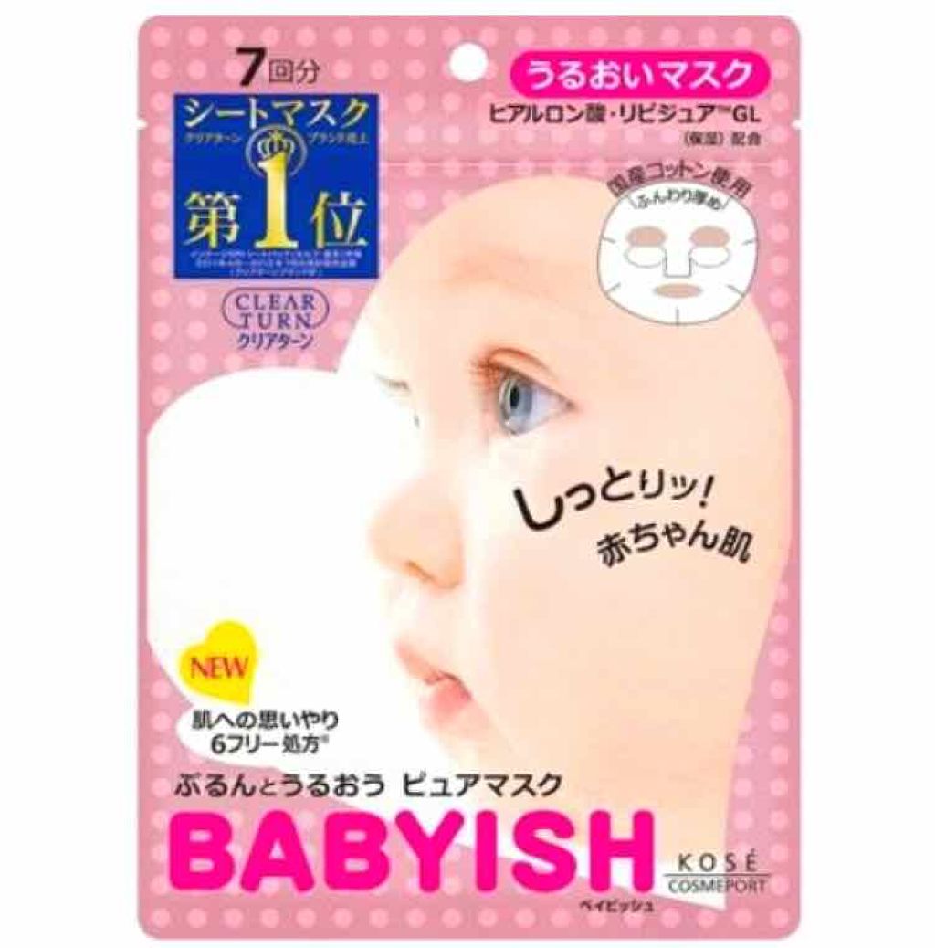 クリアターン ベイビッシュ うるおいマスク/クリアターン/シートマスク・パックを使ったクチコミ（1枚目）