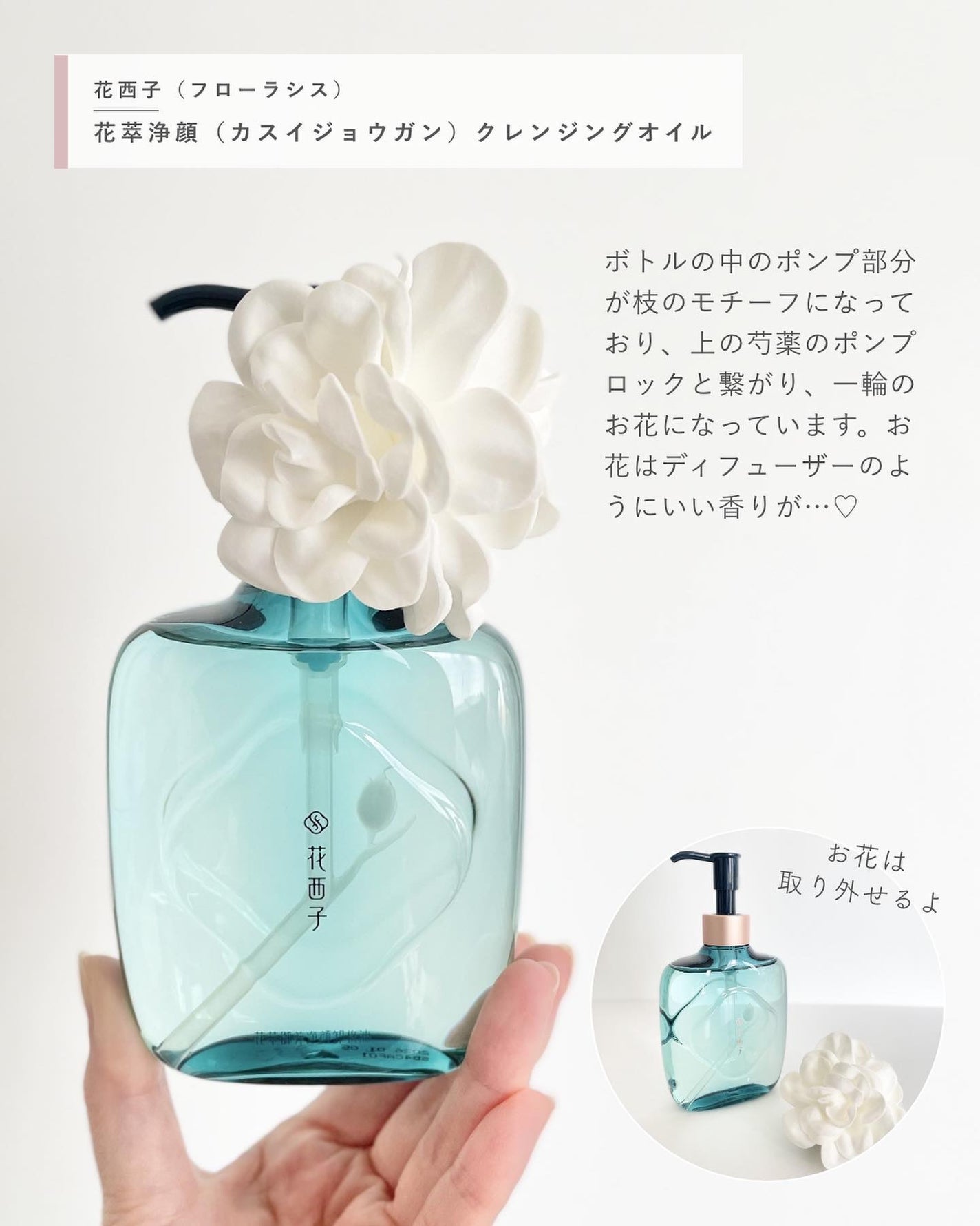 花萃浄顔 クレンジングオイル/花西子/オイルクレンジングを使ったクチコミ(2枚目)