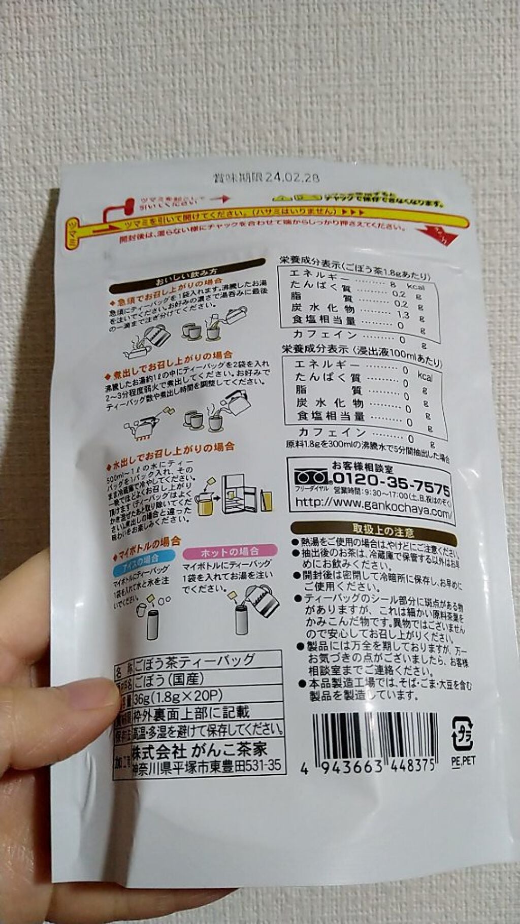 Pu-chi on LIPS 「✨どくだみ茶&ごぼう茶✨(商品探したのですが、会社名が出てこず..」(3枚目)