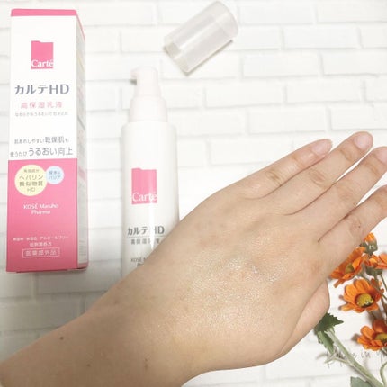モイスチュア エマルジョン/カルテHD/乳液を使ったクチコミ(3枚目)