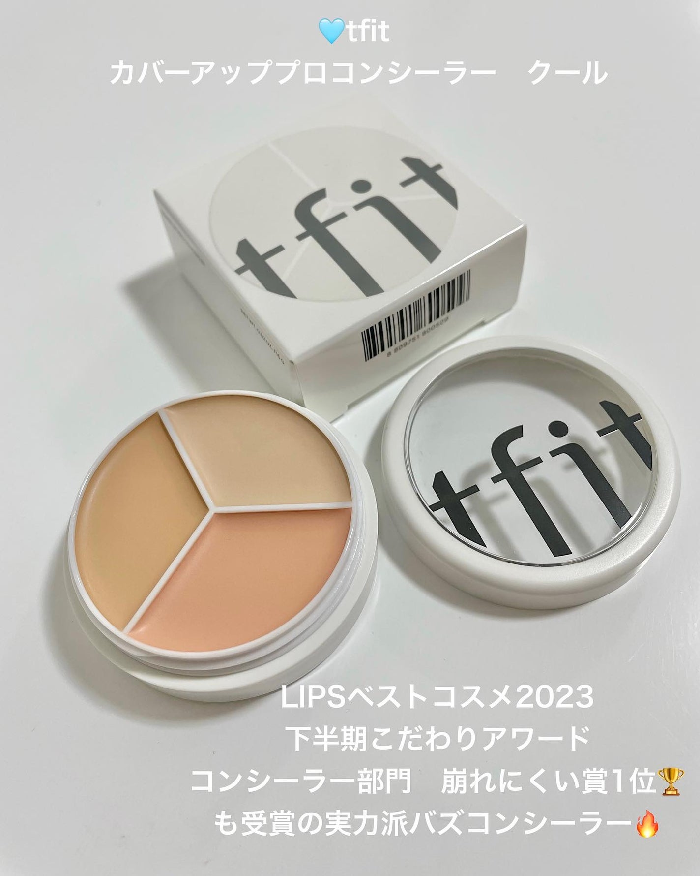 カバーアッププロコンシーラー/TFIT/パレットコンシーラーを使ったクチコミ(2枚目)