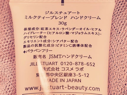 ジルスチュアート ミルクティーブレンド ハンドクリーム (とてもしっとり)/JILL STUART/ハンドクリームを使ったクチコミ(3枚目)