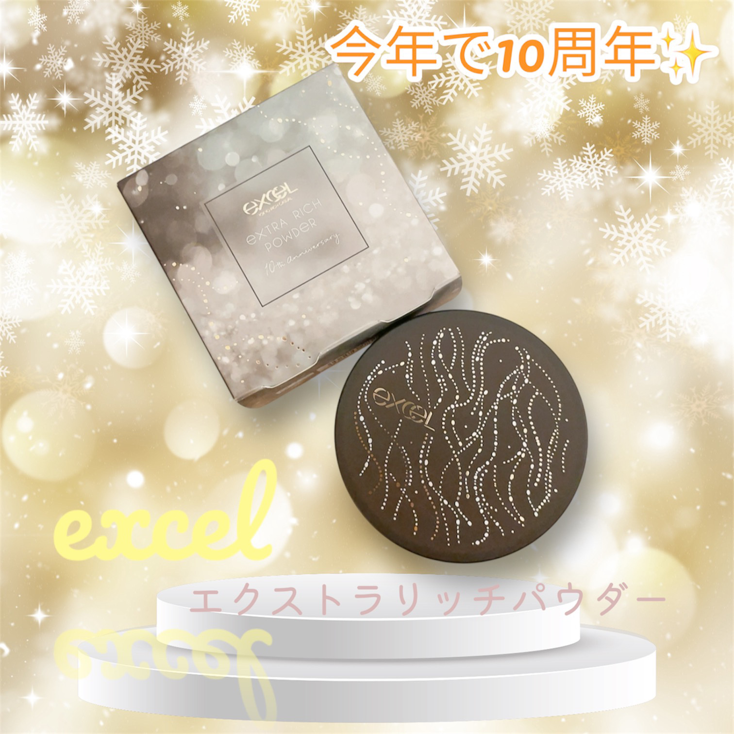 エクストラリッチパウダー la 02 ピーチグロウ/excel/ルースパウダーを使ったクチコミ（1枚目）