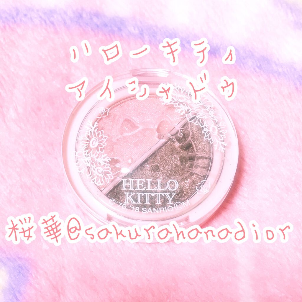 パウダーアイシャドウ ブルーミングキティ/DAISO/アイシャドウパレットを使ったクチコミ（1枚目）