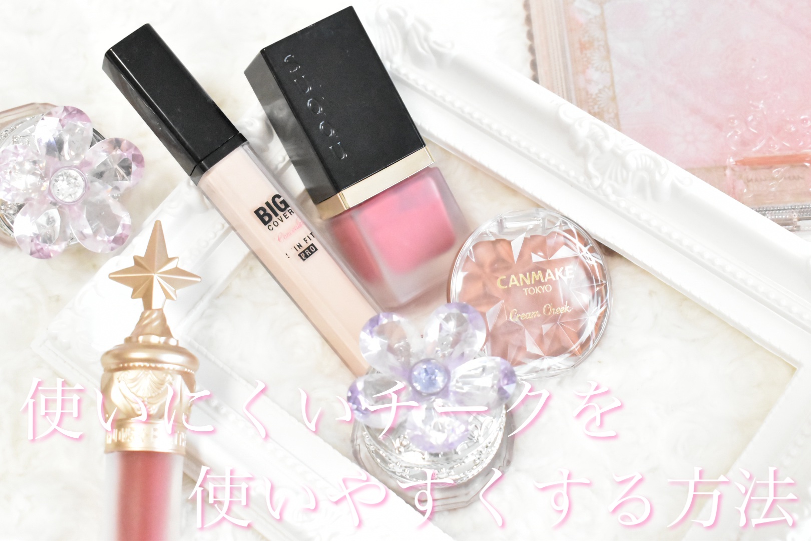 シマー リクイド ブラッシュ 02 椿桃 -TSUBAIMOMO/SUQQU/リキッドチークを使ったクチコミ（1枚目）