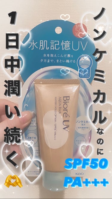 ビオレの日焼け止めは別シリーズも使ったことあるけど、やっぱり軽くてみずみずしい‼︎

家出る前から家帰るまで乾燥感ないから化粧水スプレー持ち歩いてても冬なのに使わないくらい☃️

アルコール入ってる化粧