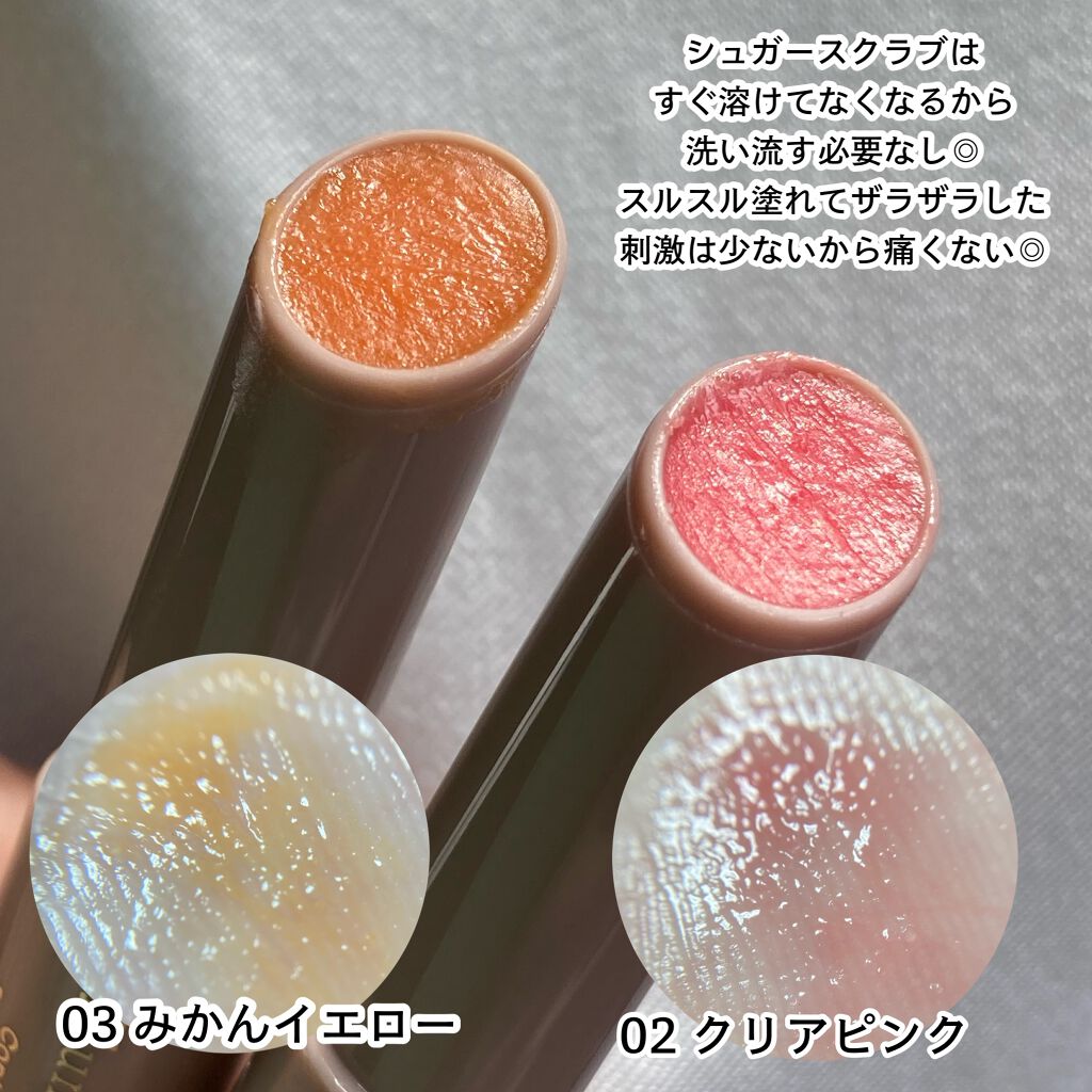 プランプリップケアスクラブ/キャンメイク/リップスクラブを使ったクチコミ(4枚目)