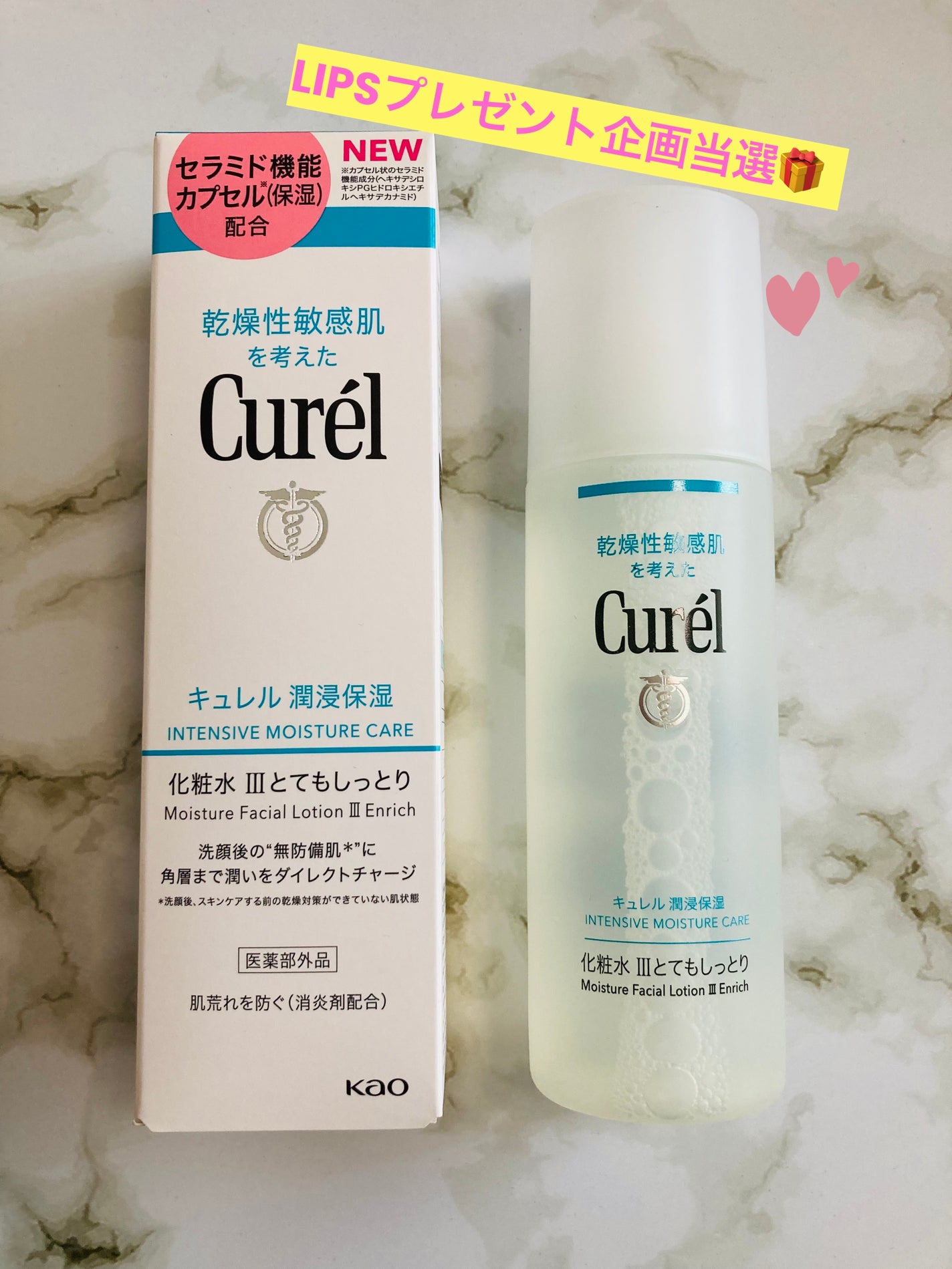 潤浸保湿 化粧水 III とてもしっとり/キュレル/化粧水を使ったクチコミ(1枚目)