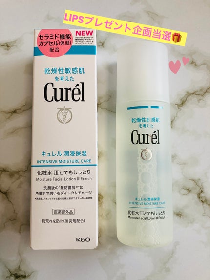 潤浸保湿 化粧水 III とてもしっとり/キュレル/化粧水を使ったクチコミ(1枚目)