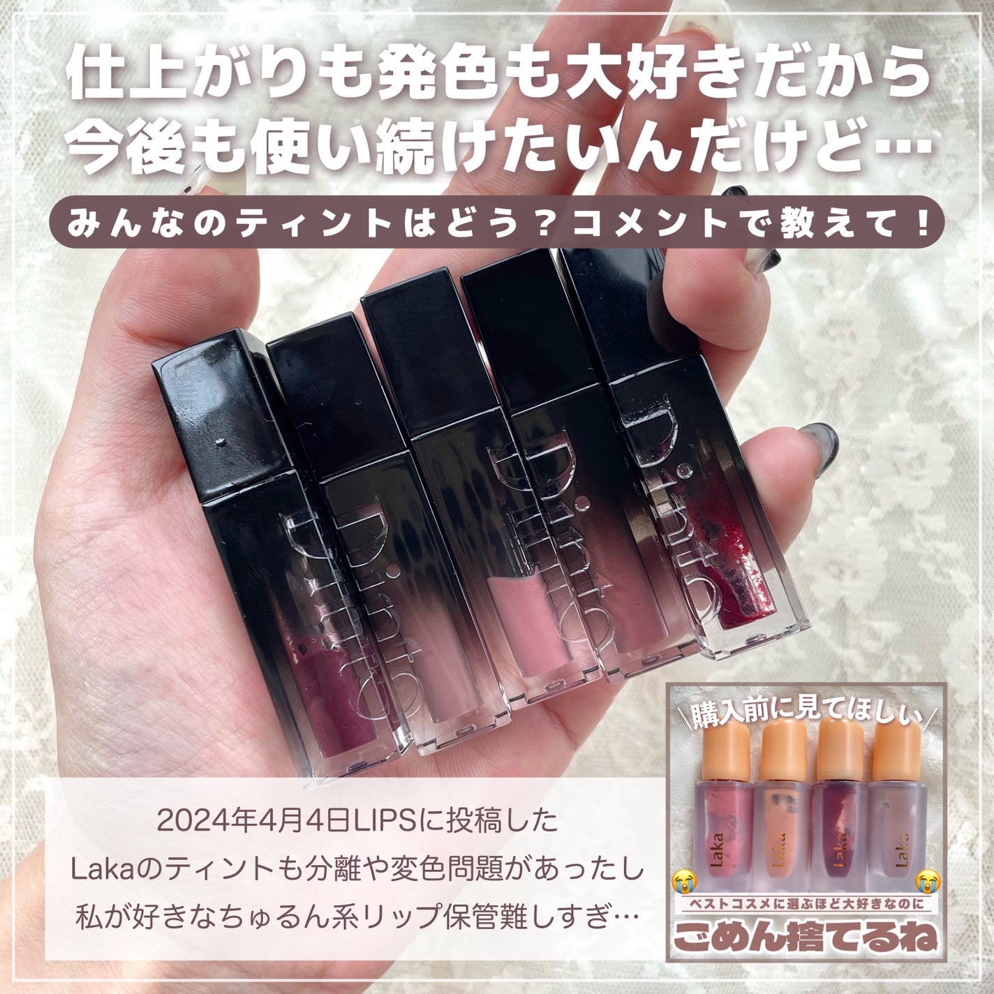 ブラーグロイリップティント|Dintoの使い方を徹底解説 ブラーグロイリップティント|Dintoの使い方を徹底解説