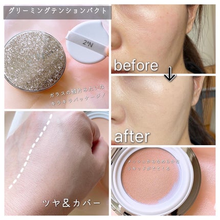 グリーミングテンションパクト/2aN/クリーム・エマルジョンファンデーションを使ったクチコミ(5枚目)
