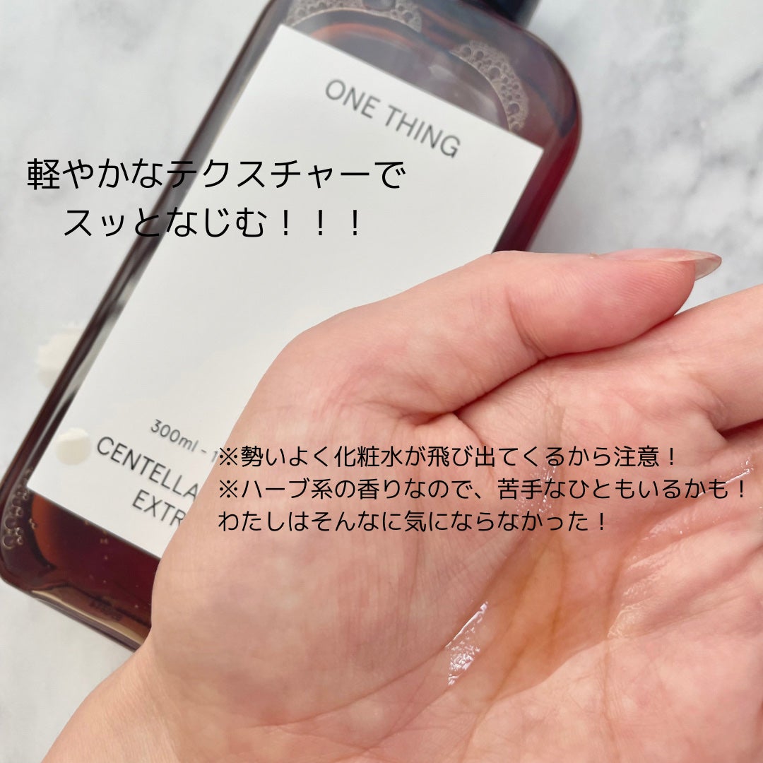 ツボクサ化粧水/ONE THING/化粧水を使ったクチコミ(3枚目)