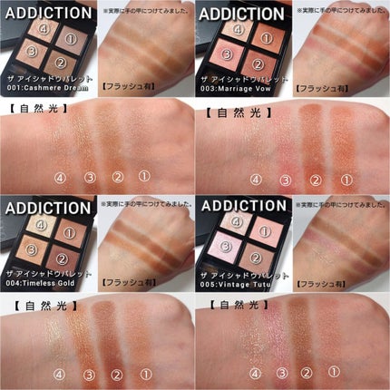 アディクション ザ アイシャドウ パレット/ADDICTION/アイシャドウパレットを使ったクチコミ(5枚目)