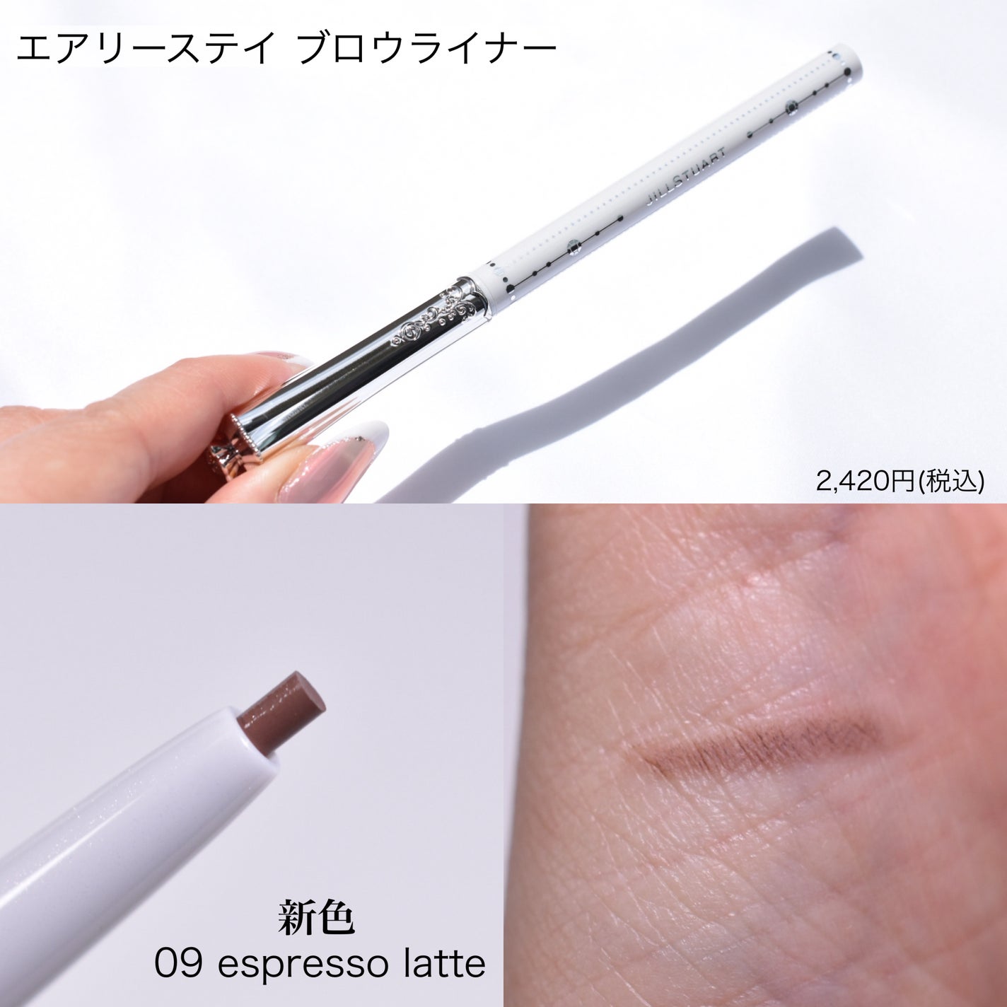 エアリーステイ ブロウライナー/JILL STUART/アイブロウペンシルを使ったクチコミ(3枚目)