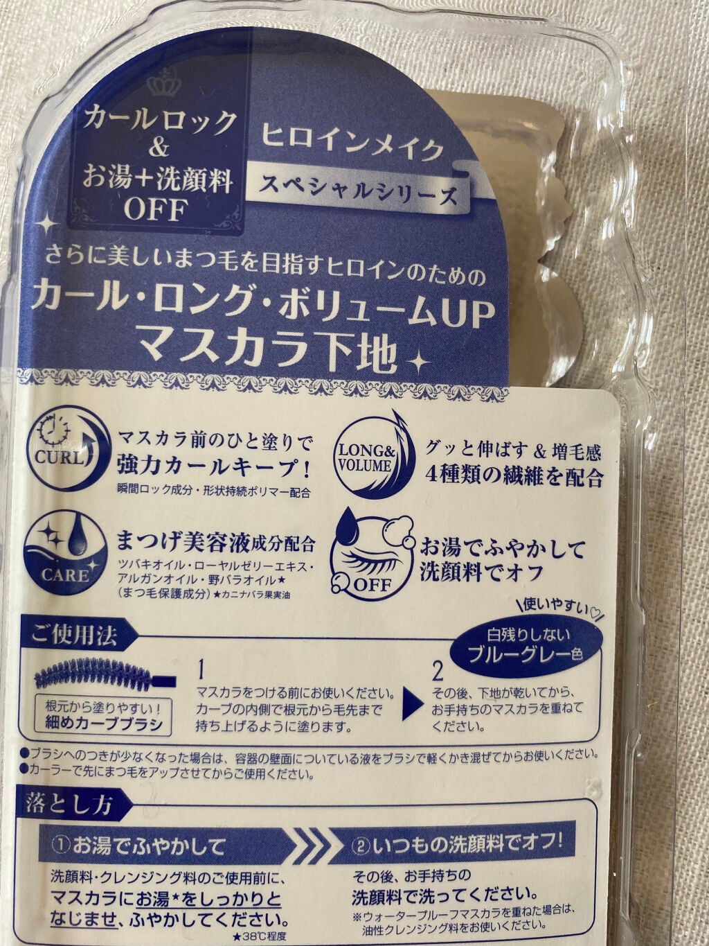 カールキープ マスカラベース/ヒロインメイク/マスカラ下地を使ったクチコミ(3枚目)