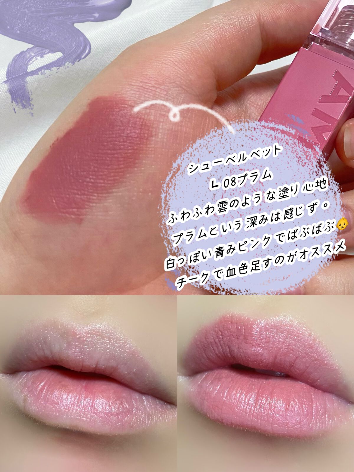 デューティント/AMUSE/リップティントを使ったクチコミ(9枚目)