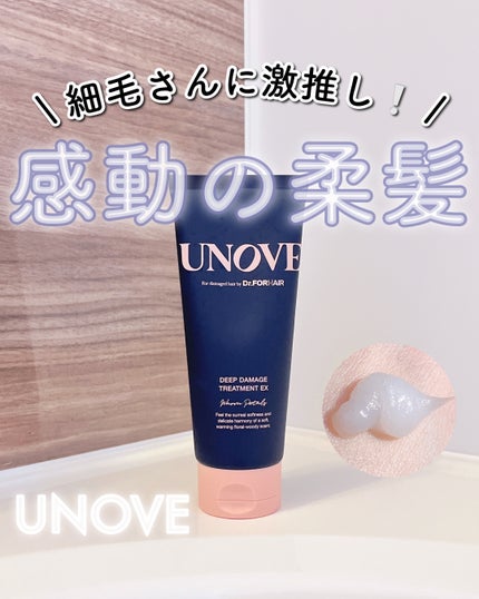 ディープダメージトリートメントEX/UNOVE/洗い流すヘアトリートメントを使ったクチコミ(1枚目)
