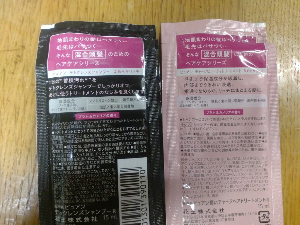 モイスト パーフェクトリッチマスク リラックスハーブの香り/リッツ/シートマスク・パックを使ったクチコミ(4枚目)