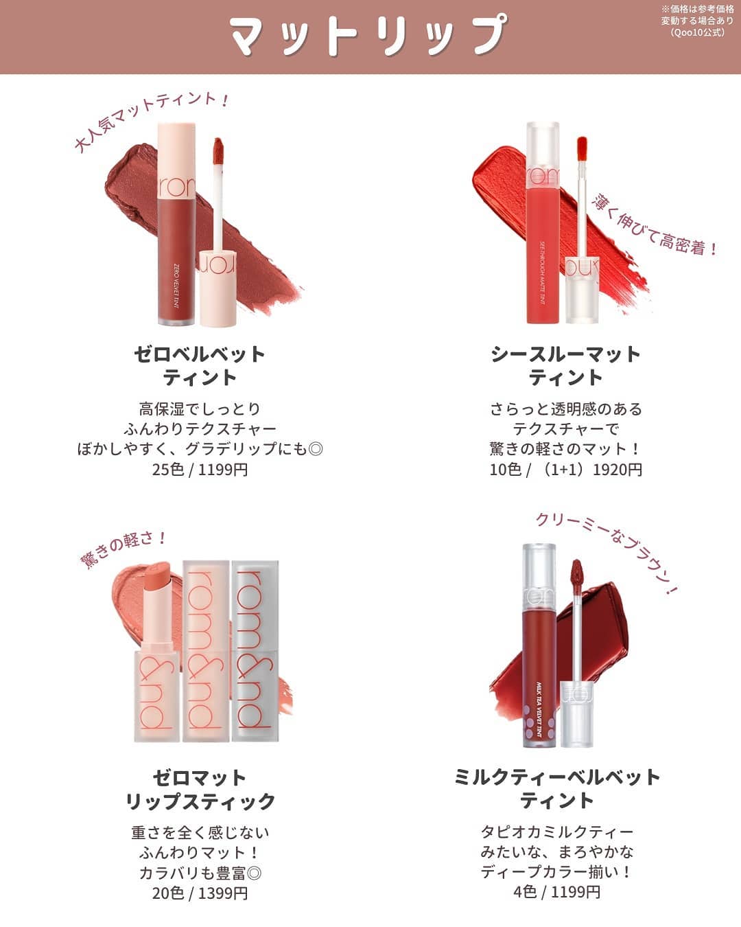 ジューシーラスティングティント/rom&nd/リップティントを使ったクチコミ(3枚目)