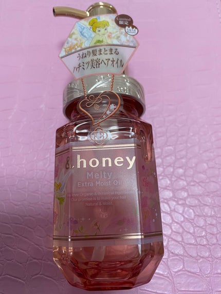 メルティエクストラモイストヘアオイル/&honey/ヘアオイルを使ったクチコミ(1枚目)