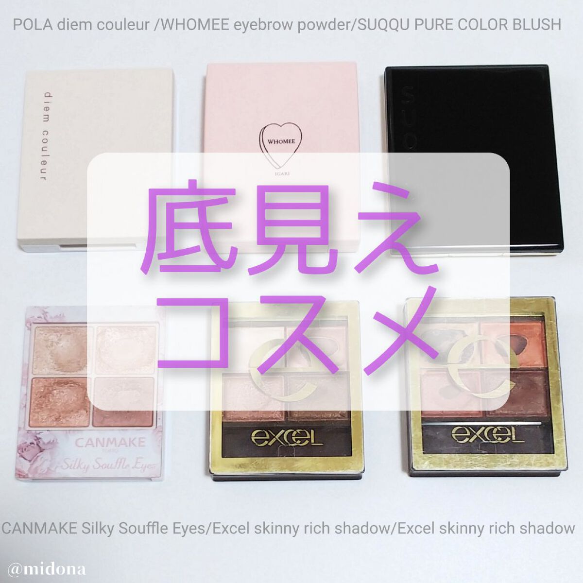 スキニーリッチシャドウ/excel/アイシャドウパレットを使ったクチコミ(1枚目)