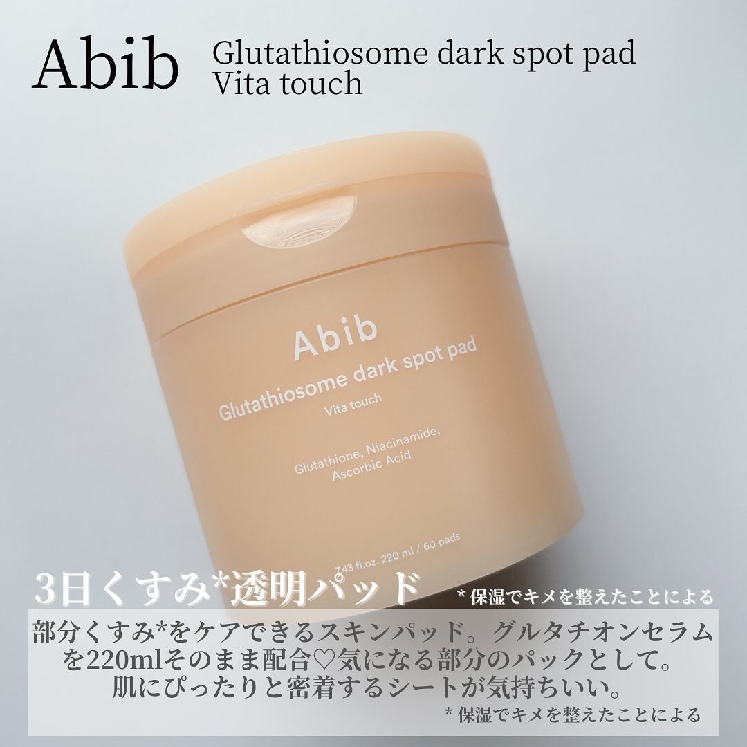 おねむちゃん☾フォロバ𖤣𖥧 on LIPS 「🤍AbibꕥGlutathiosomedarkspotseru..」(4枚目)