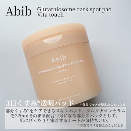 おねむちゃん☾フォロバ𖤣𖥧 on LIPS 「🤍AbibꕥGlutathiosomedarkspotseru..」(4枚目)