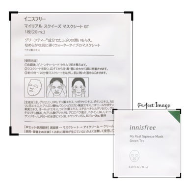 グリーンティーシード クリーム/innisfree/フェイスクリームを使ったクチコミ（5枚目）