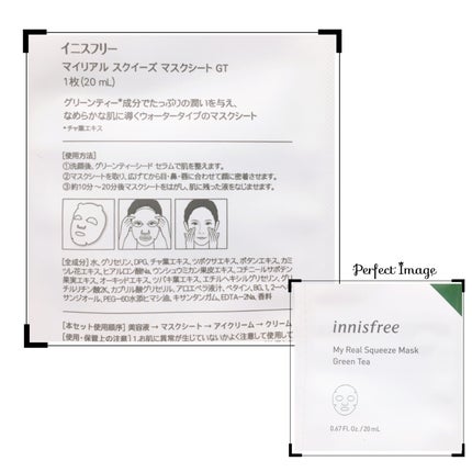 グリーンティーシード クリーム/innisfree/フェイスクリームを使ったクチコミ(5枚目)