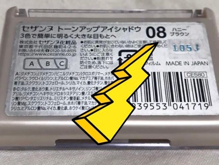 トーンアップアイシャドウ/CEZANNE/アイシャドウパレットを使ったクチコミ(2枚目)