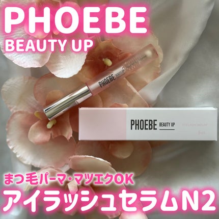 フィービー ビューティーアップ アイラッシュセラムN2/PHOEBE BEAUTY UP/まつげ美容液を使ったクチコミ(1枚目)