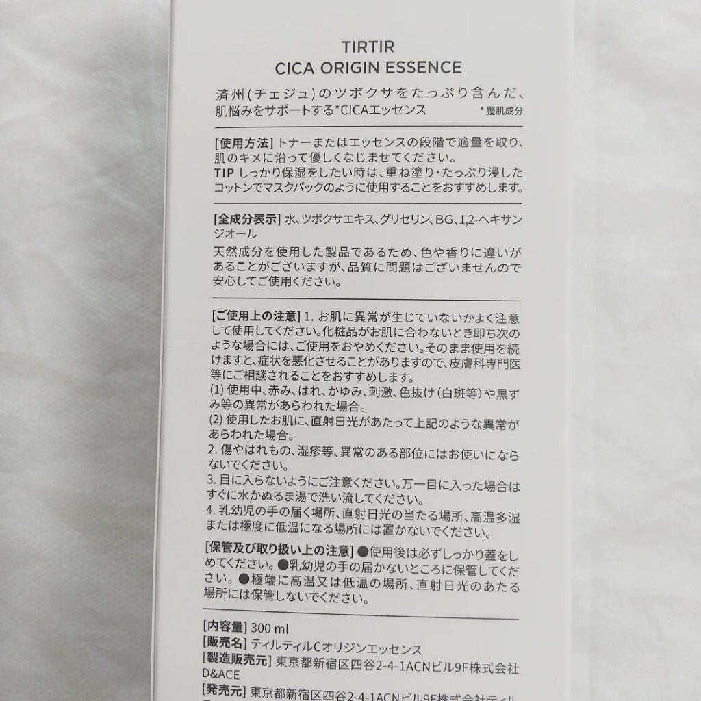 シカオリジンエッセンス/TIRTIR(ティルティル)/化粧水を使ったクチコミ(3枚目)