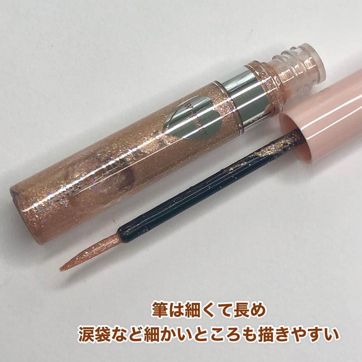 フーミー キララメライナー/WHOMEE/リキッドアイシャドウを使ったクチコミ（3枚目）