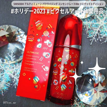 SHISEIDO アルティミューン パワライジング コンセントレート Ⅲnのクチコミ「SHISEIDOのホリデーコレクション2023🎁
11月1日発売のアルティミューンの限定パッケ.....」（1枚目）