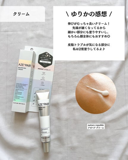 アゼペア 美容液/ネイチャーリパブリック/美容液を使ったクチコミ(7枚目)