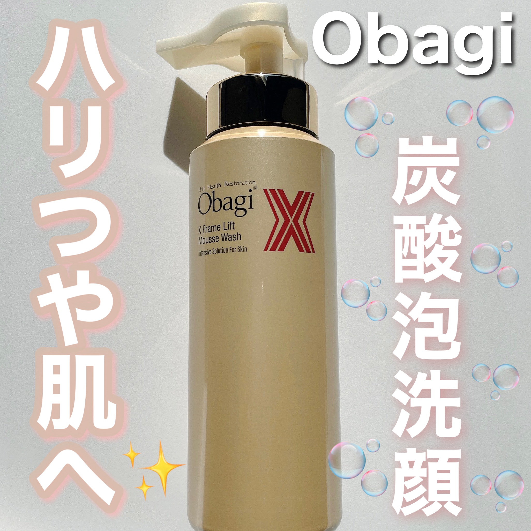 ୨୧\炭酸濃密泡でハリつや肌へ✨/୨୧

❤︎オバジ オバジX フレームリフトムースウォッシュ

お値段高めだけど絶対リピートしたい推しアイテム！
炭酸濃密泡で摩擦レスでマッサージと洗顔ができる!!!

濃密弾力泡で肌を包み込むハリ上昇炭酸