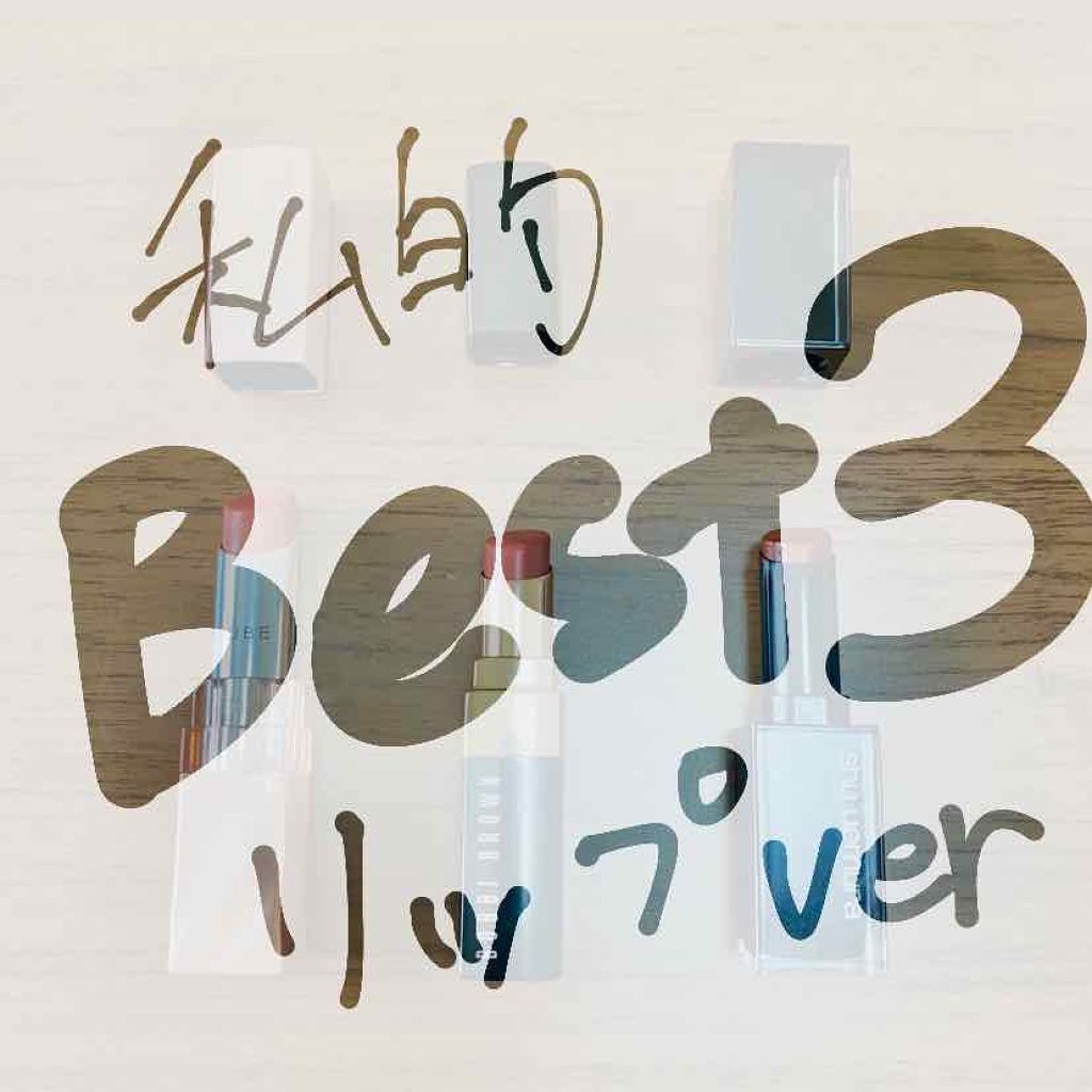 オイル インフューズド リップ カラー/BOBBI BROWN/口紅を使ったクチコミ(1枚目)