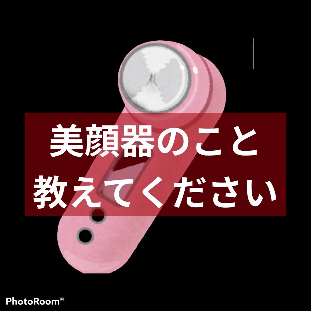 Panasonic 温感かっさのクチコミ「すみません。
また皆さま教えてください…

私はアラフォーのおばさんで、
ほうれい線やしわやた.....」（1枚目）