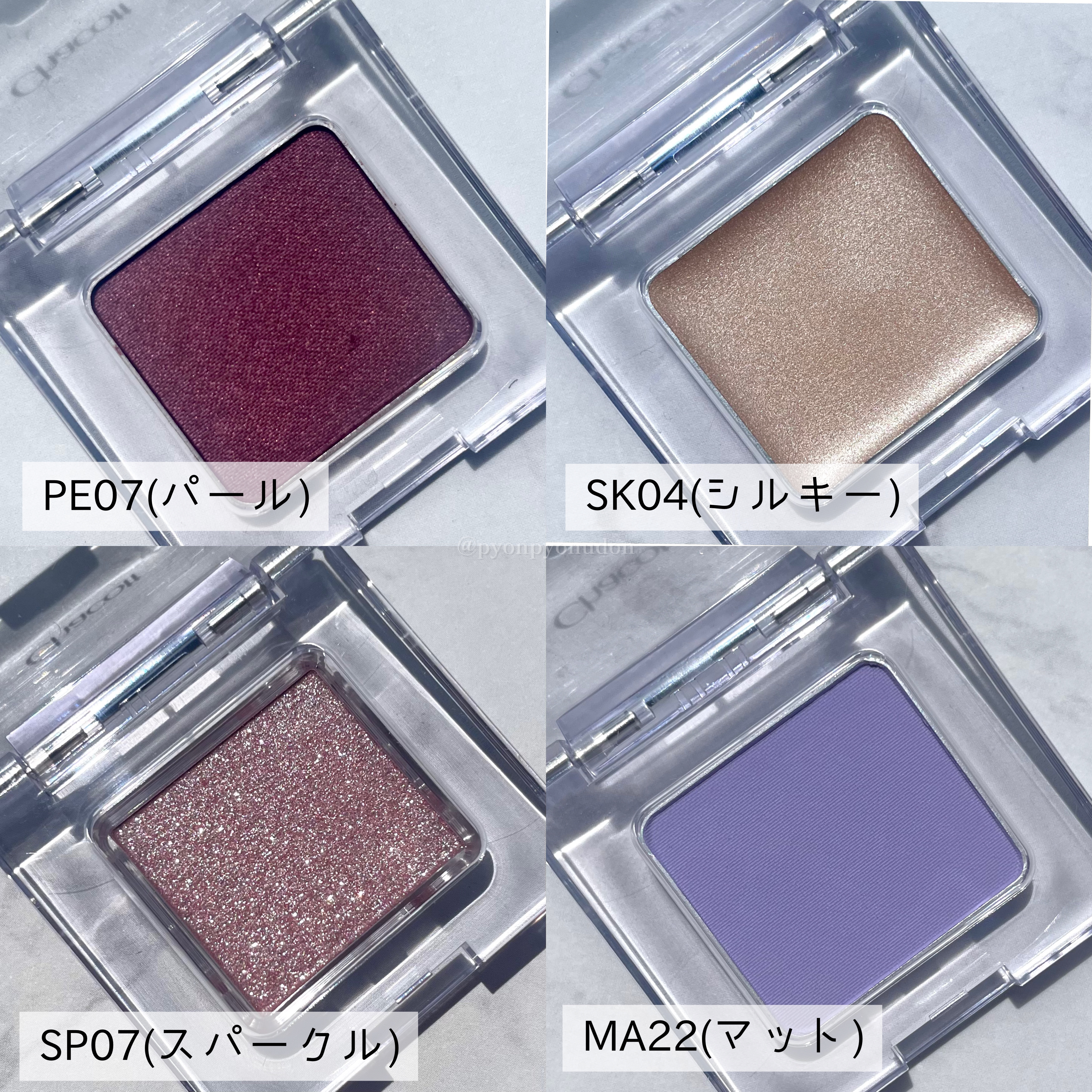 マルチカラーバリエーション パール/チャコット・コスメティクス/単色アイシャドウを使ったクチコミ（2枚目）