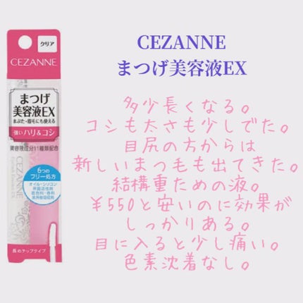 ラッシュケアエッセンス/キャンメイク/まつげ美容液を使ったクチコミ(5枚目)