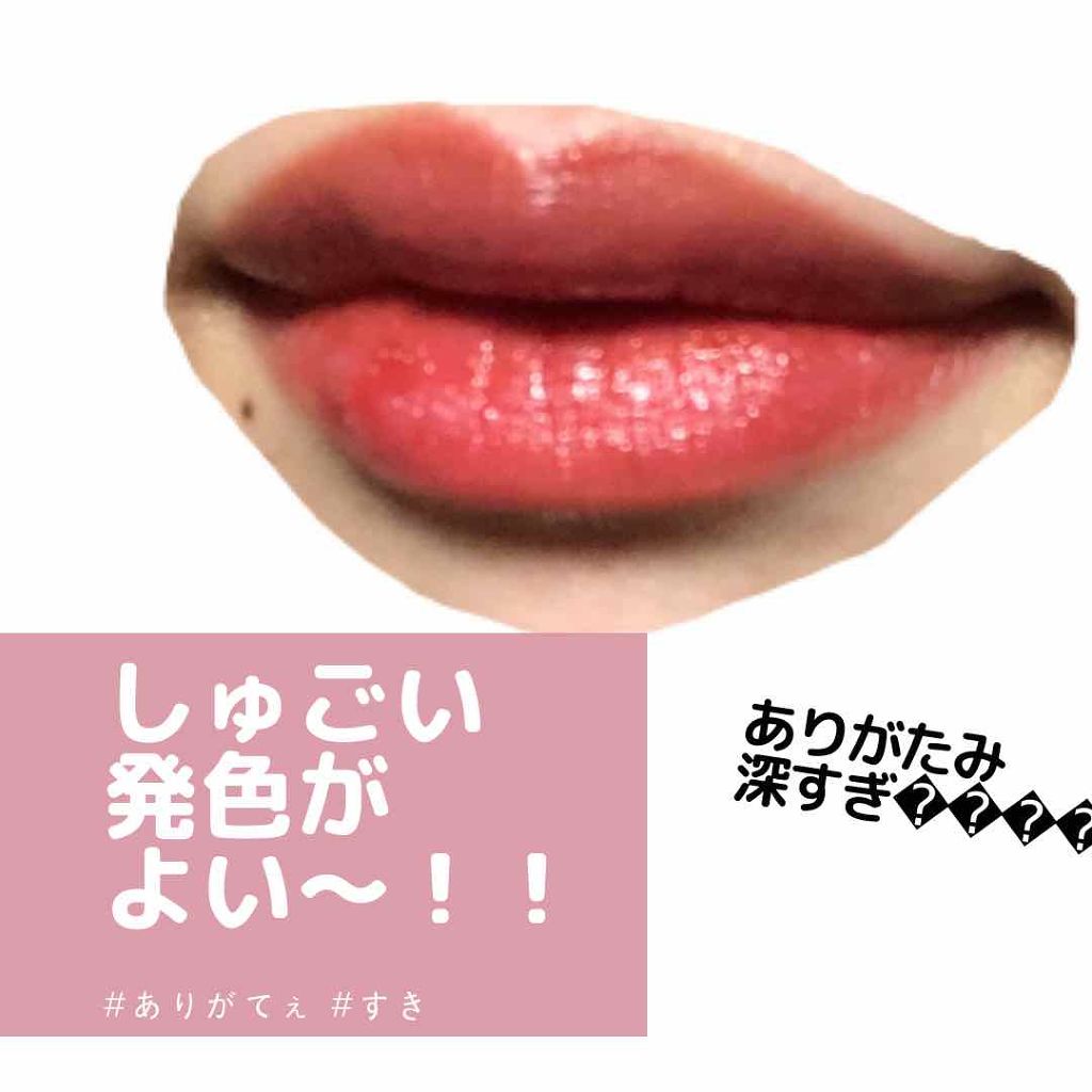 バーム ステイン/REVLON/口紅を使ったクチコミ(3枚目)