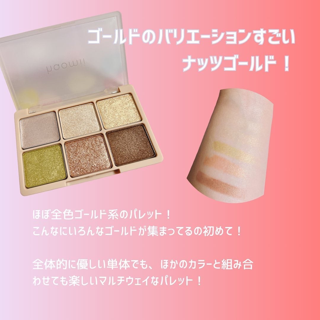 カクテルルーチェアイパレット/haomii/マルチパレットを使ったクチコミ(4枚目)