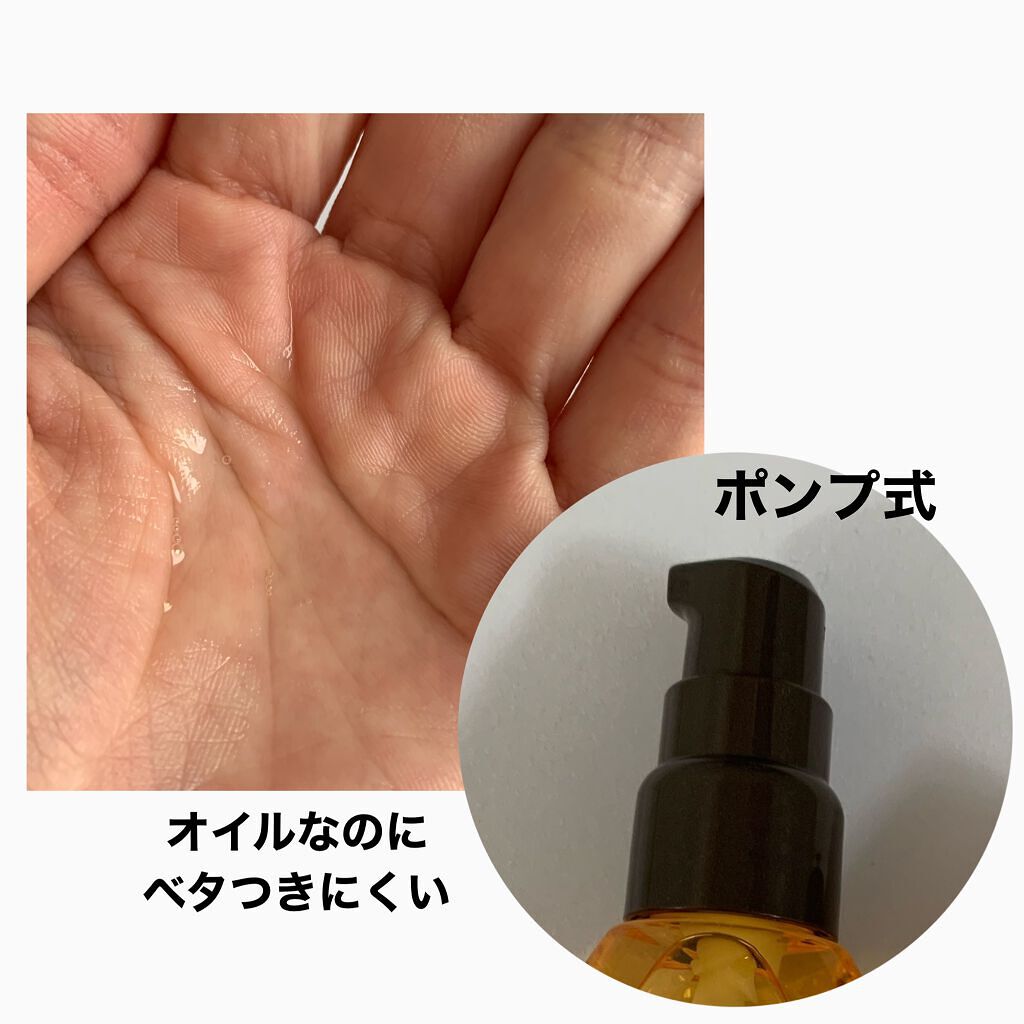 CCオイル/エッセンシャル/ヘアオイルを使ったクチコミ(3枚目)