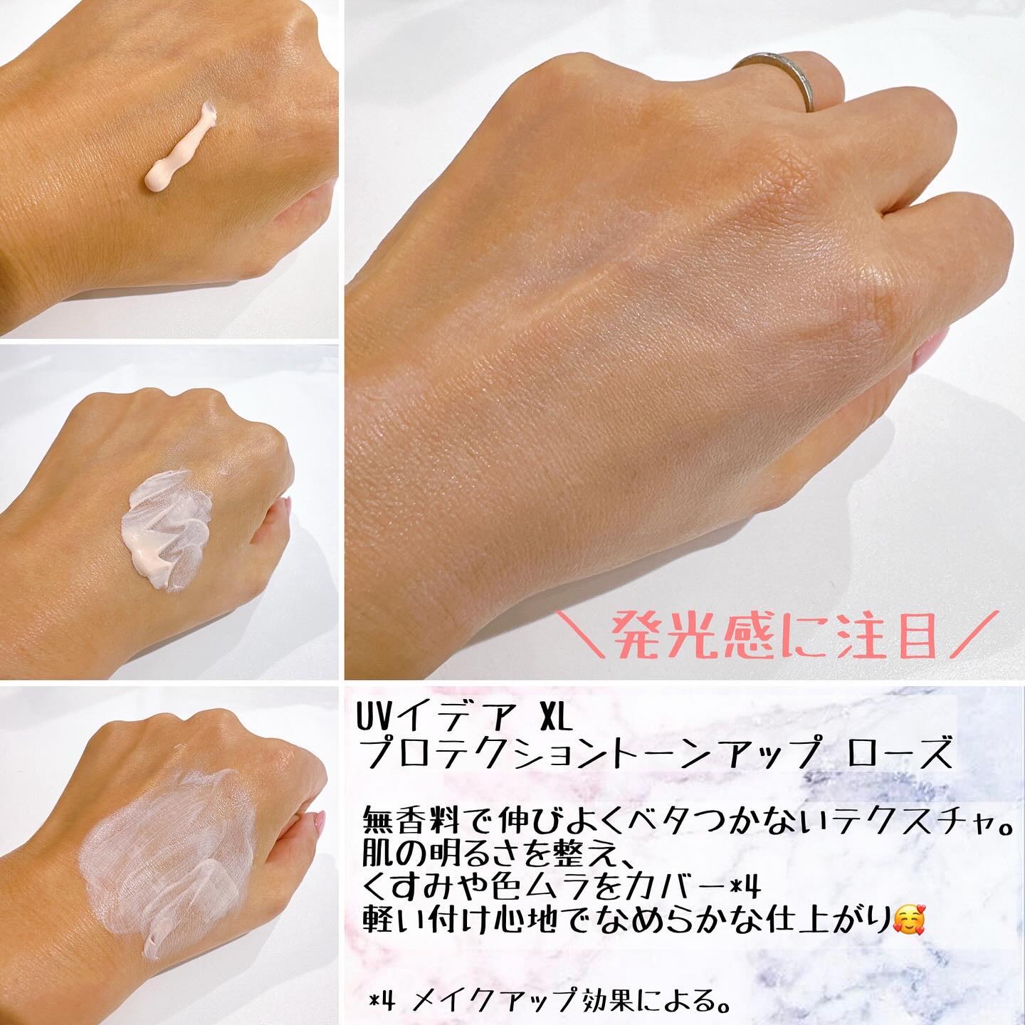 UVイデア XL プロテクショントーンアップ ローズ/ラ ロッシュ ポゼ/日焼け止めクリームを使ったクチコミ（3枚目）