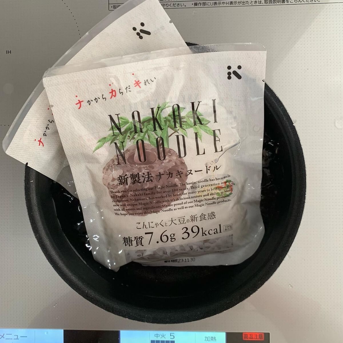 ナカキヌードル/ナカキ食品/低糖質食品を使ったクチコミ（2枚目）