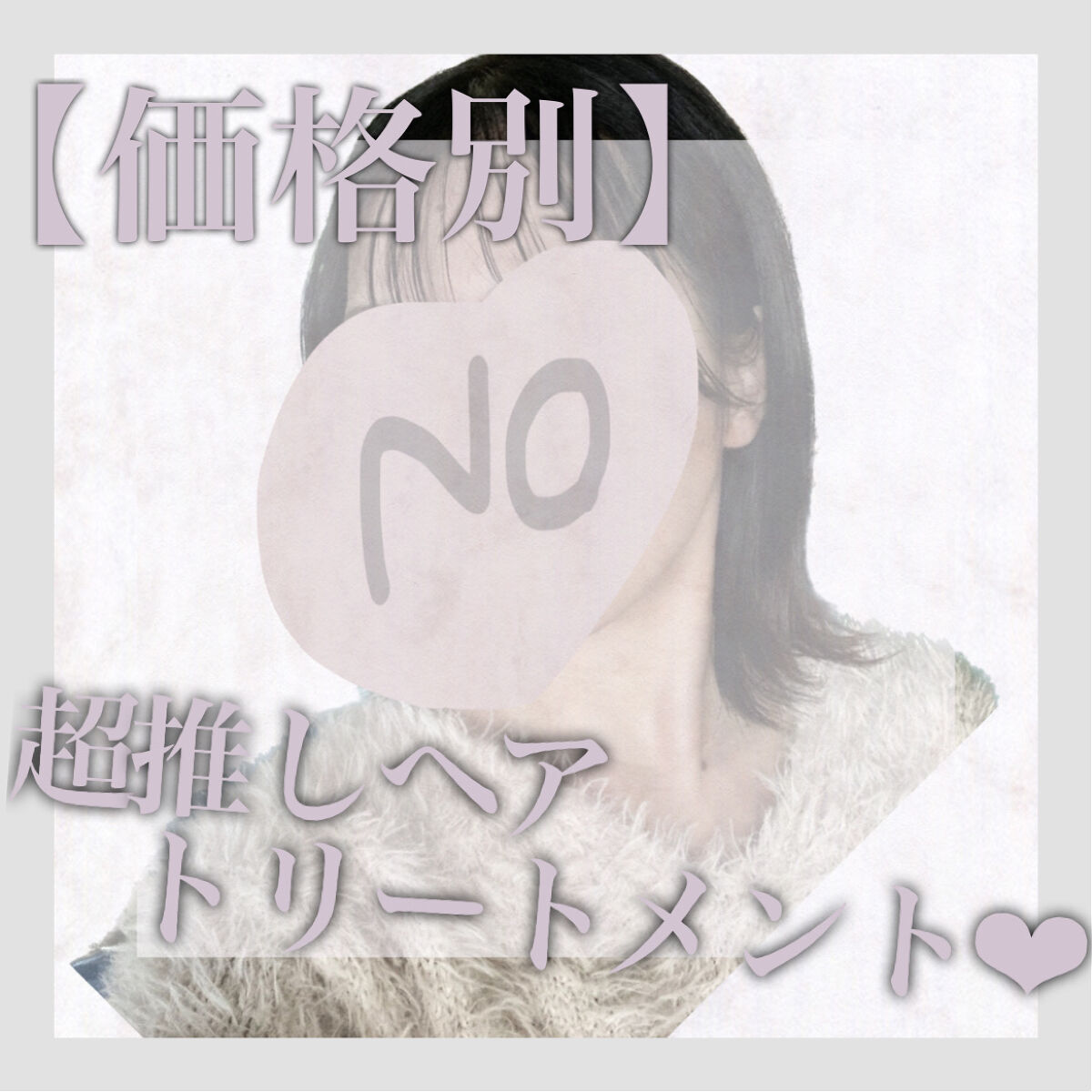 ボタニカルヘッドスパ/髪質改善研究所/頭皮トリートメントを使ったクチコミ（1枚目）