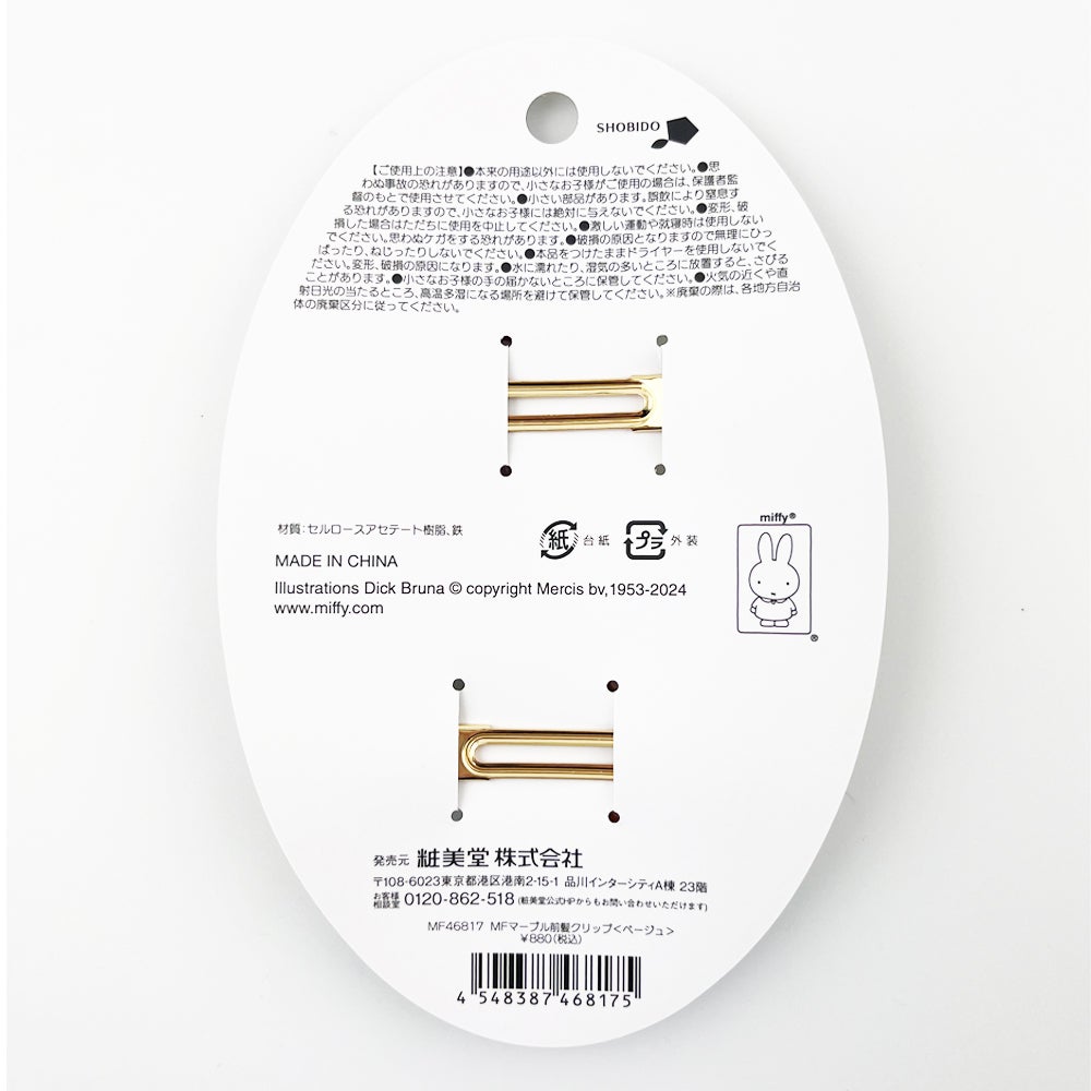 MFマーブル前髪クリップ ベージュ