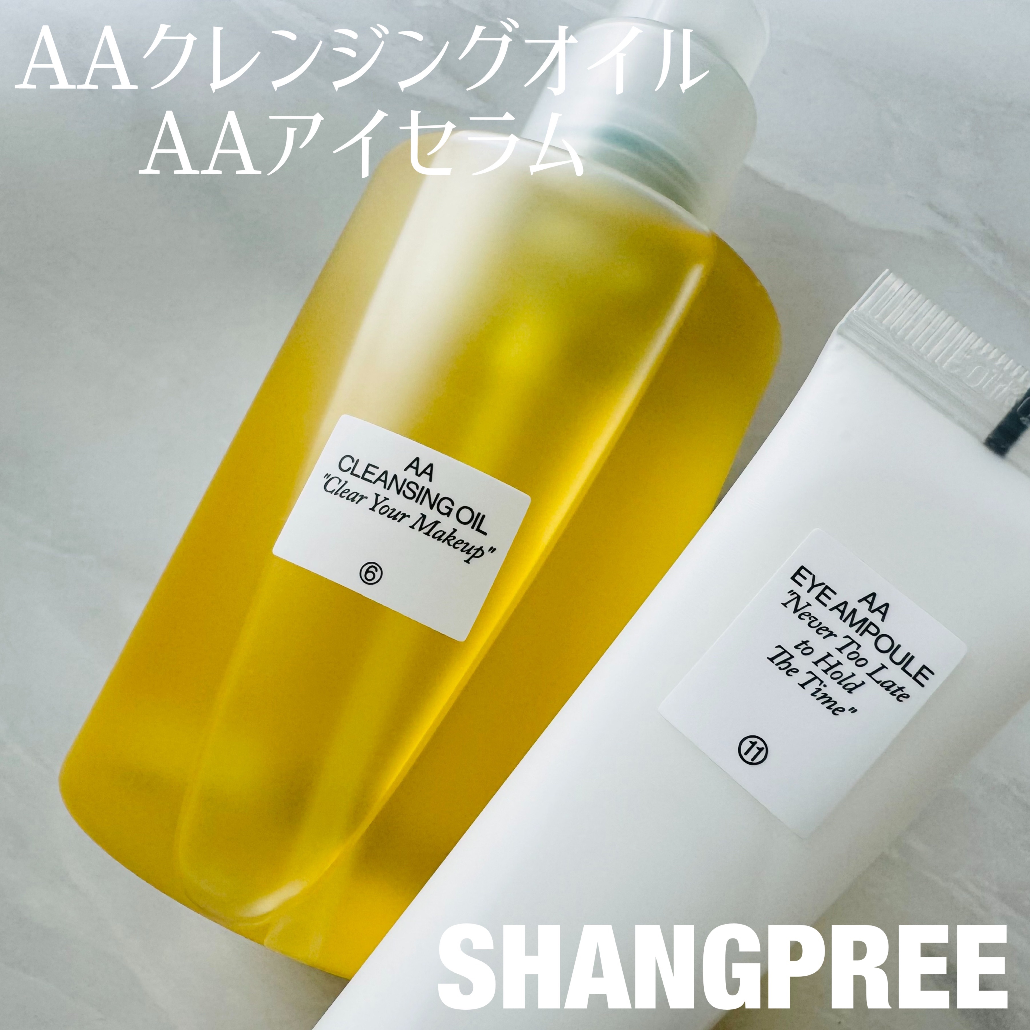 AA EYE CREAM/Shangpree/アイケア・アイクリームを使ったクチコミ（1枚目）